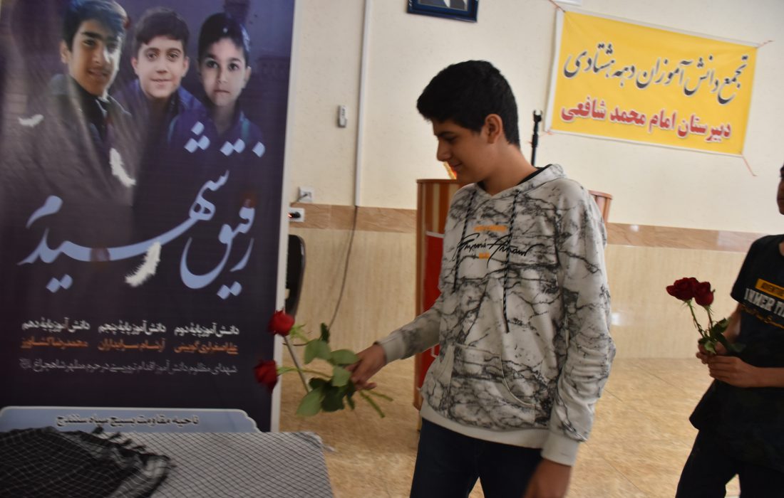 موج ابراز همدردی دانش اموزان سنندجی با کودکان شیرازی که در حمله تروریستی داغدار شدند + عکس