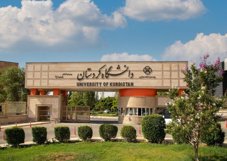 دانشگاه کردستان در جمع برترین دانشگاه‌های کشورهای گروه D۸ قرار گرفت