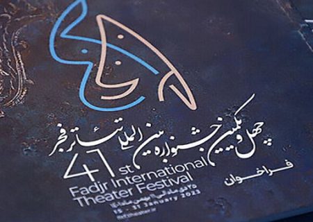 راهیابی اثر کارگردان مریوانی به چهل ویکمین جشنواره تئاتر فجر
