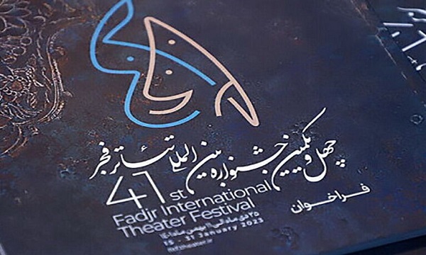 راهیابی اثر کارگردان مریوانی به چهل ویکمین جشنواره تئاتر فجر