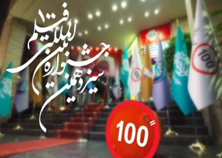۸ اثر از هنرمندان کردستانی به بخش نهایی جشنواره فیلم ۱۰۰ راه یافت