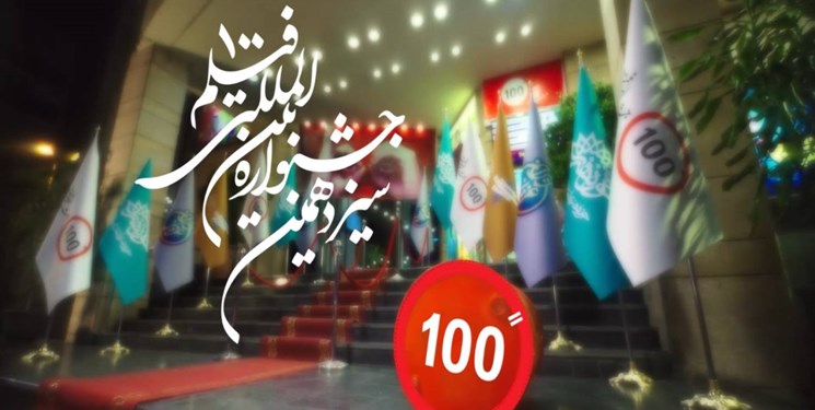 ۸ اثر از هنرمندان کردستانی به بخش نهایی جشنواره فیلم ۱۰۰ راه یافت