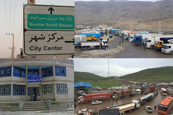 بازگشایی بازارچه مرزی سیف سقز مصوبه دولت و مطالبه مردم است