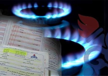 صدور قبض جدید گاز با تخفیف ۷۰ درصد در کردستان