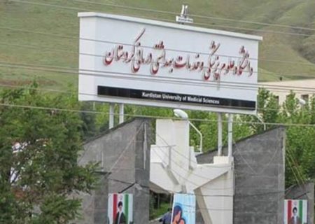 دانشگاه علوم پزشکی کردستان در میان دانشگاه‌های برتر آسیایی