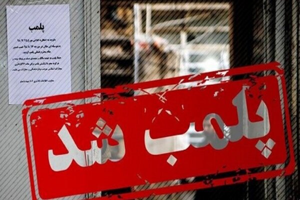 ۳ مرکز کشتار غیرمجاز و غیر بهداشتی مرغ زنده در بانه پلمب شد