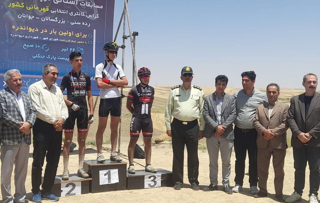 رقابت‌های دوچرخه سواری قهرمانی جوانان و بزرگسالان کردستان پایان یافت