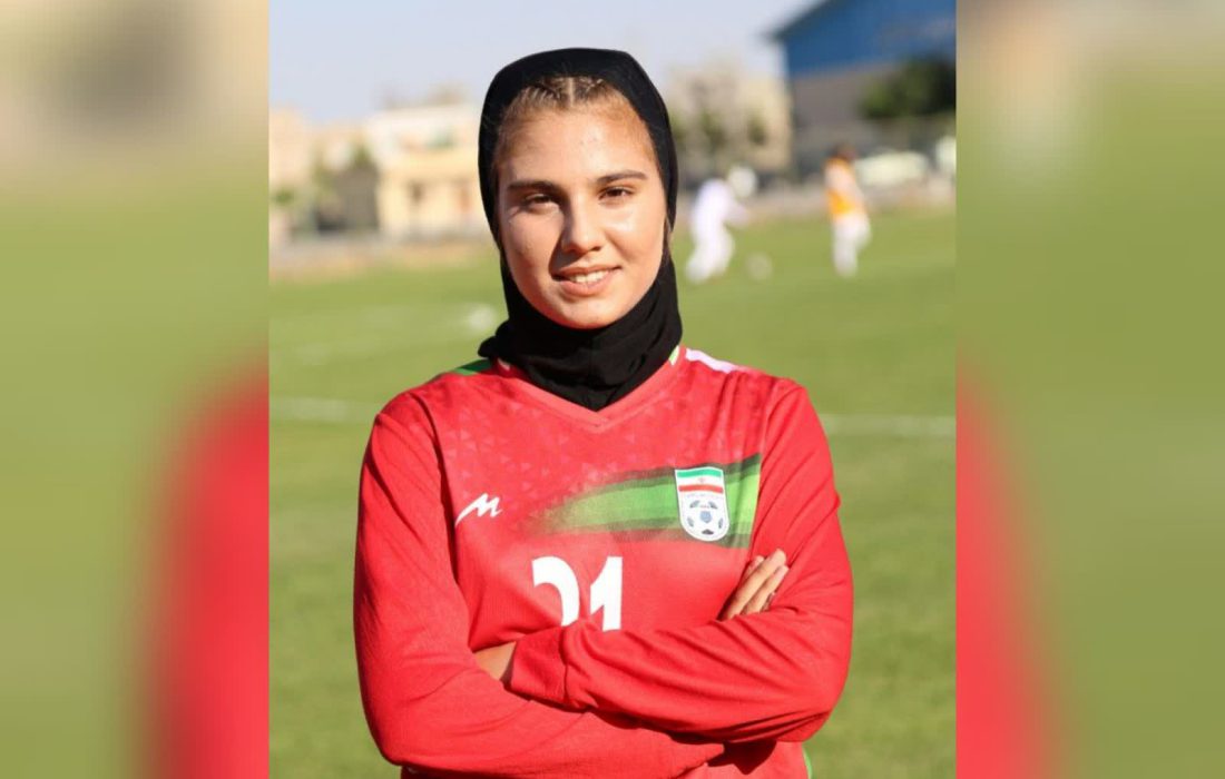 دعوت بانوی کردستانی به اردوی آمادگی تیم ملی فوتبال زیر ۱۷ سال دختران کشور