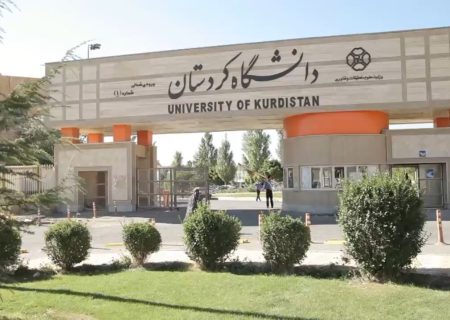 دانشگاه کردستان به پذیرفته‌شدگان برتر آزمون سراسری بسته‌های حمایتی اهدا می‌کند