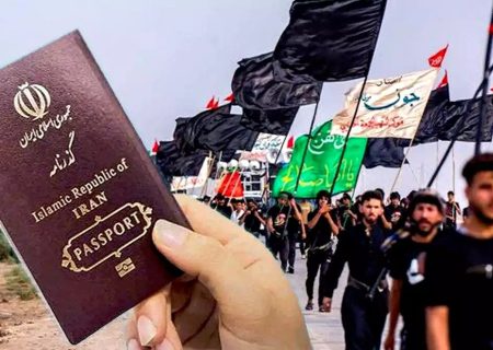 اعلام نحوه اخذ گذرنامه‌های بین‌المللی و زیارتی اربعین