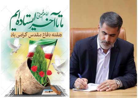 حماسه‌آفرینی‌های دفاع مقدس اوج افتخار ملت ایران است