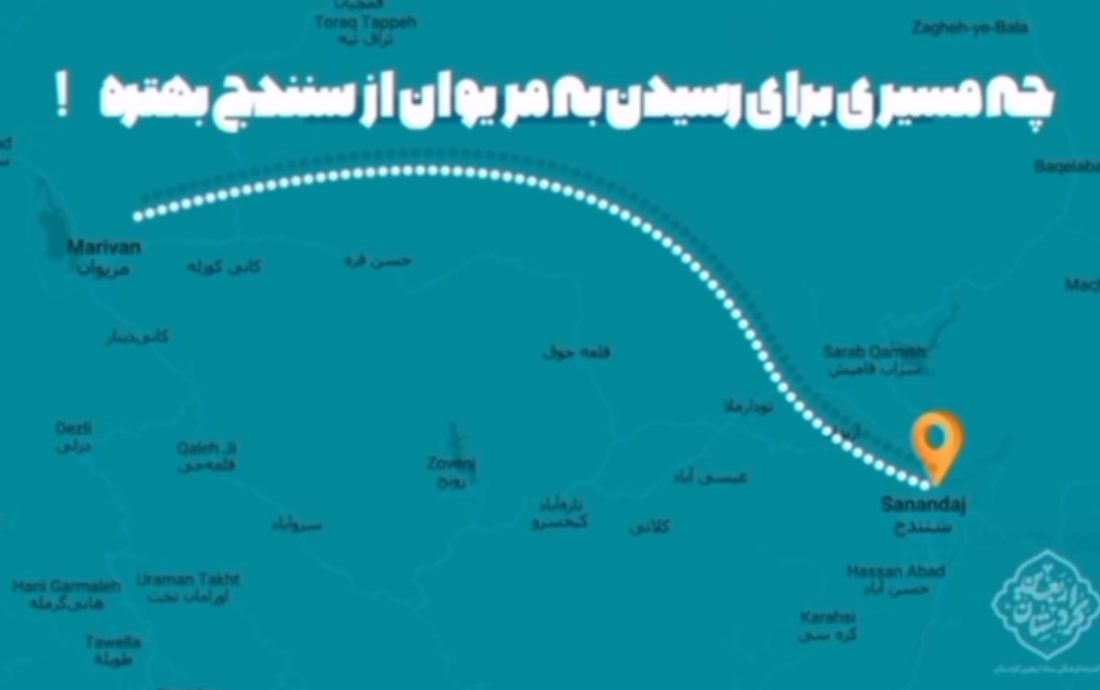 انتشار موشن گرافی «راهنمای مسیر سنندج به مریوان»