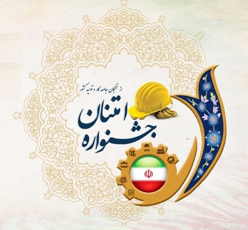 ثبت‌نام سی‌و‌پنجمین دوره جشنواره امتنان در کردستان تمدید شد
