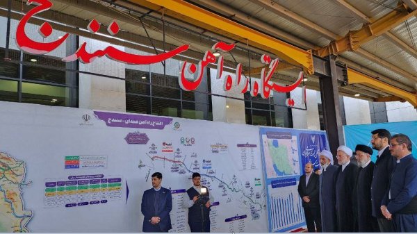 در سفر ریاست جمهوری مگاپروژه راه آهن همدان- سنندج افتتاح شد