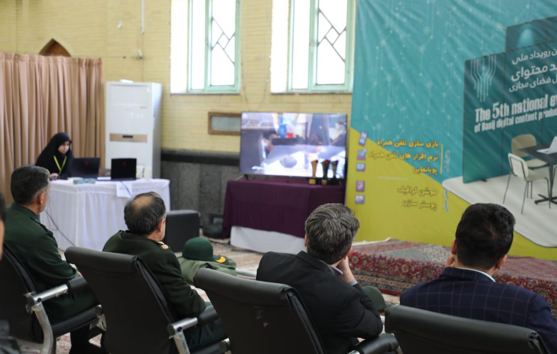 آغاز مرحله استانی پنجمین رویداد تولید محتوای بسیج در کردستان
