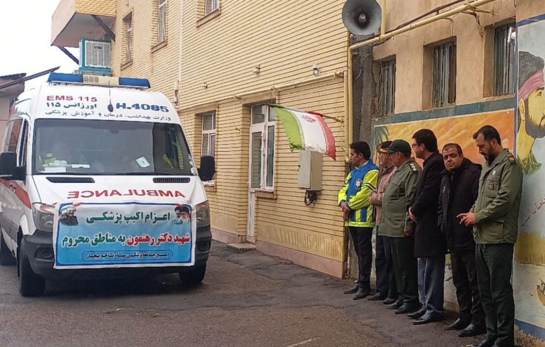 تیم‌های جهادی پزشکی به مناطق محروم استان کردستان اعزام شدند+ تصاویر