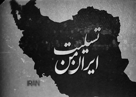 بیانیه نماینده ولی فقیه و استاندار کردستان در پی حادثه تروریستی گلزار شهدای کرمان