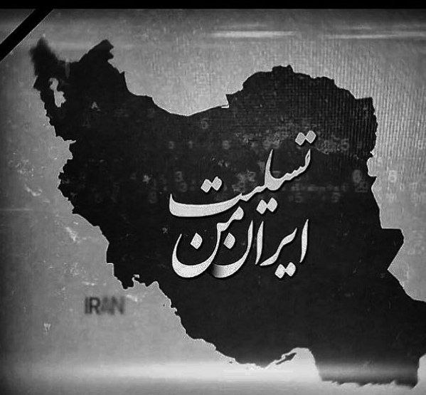 بیانیه نماینده ولی فقیه و استاندار کردستان در پی حادثه تروریستی گلزار شهدای کرمان