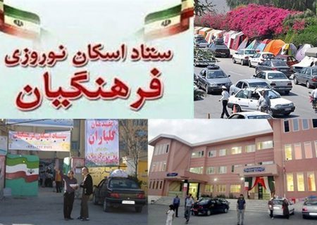 آمار اسکان مسافران در مدارس کردستان به بیش از ۱۰ هزار نفر رسید