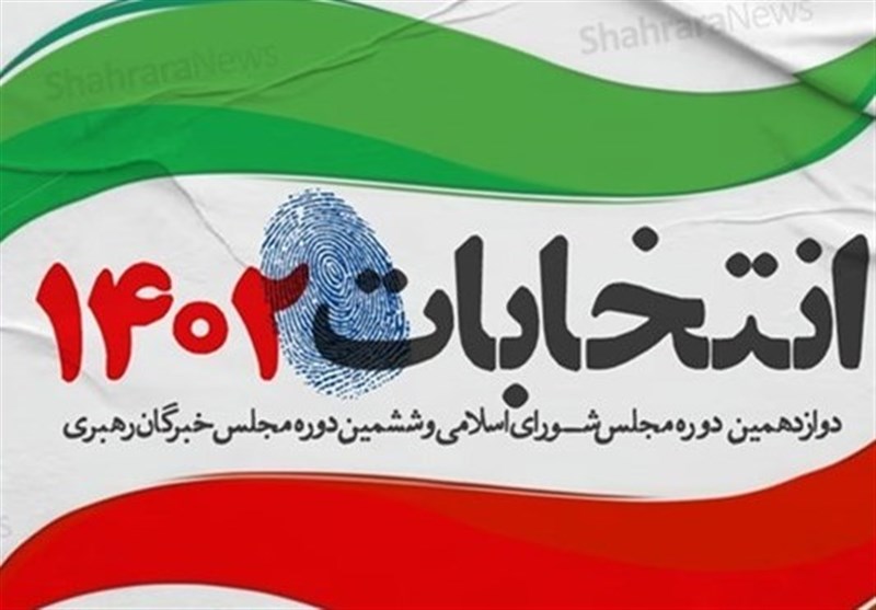 نتایج انتخابات برخی حوزه‌های انتخابی استان کردستان